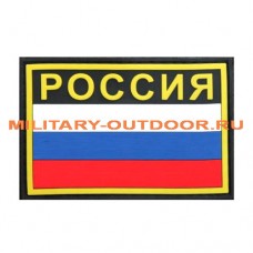 Патч Флаг России с надписью Россия 80x53мм Black PVC